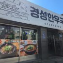 경성드림마트 다이닝코드
