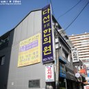 다선한의원 이미지