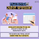 재개발 조합의 사업시행인가 단계에서 조합원 각각의 이해관계에서 나아갈 방향 이미지