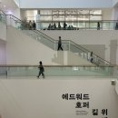 김순득 | 서울시립미술관 에드워드 호퍼 n차관람 정규도슨트예약 현장판매