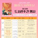 추부도서관 이미지