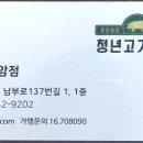청년고기장수강릉