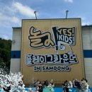 플레이그라운드7 | 울산 가볼만한곳 삼동, 놀자 플레이그라운드인삼동 내돈내산 방문 후기
