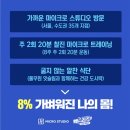 빽스튜디오 데일리그리드