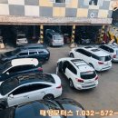 태양공업사 이미지