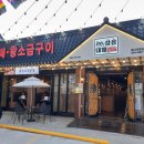 삼삼대패 - 달서구 호산동 | 삼삼대패