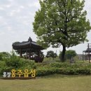 홍주성 옥사우물 이미지