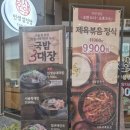 지중해설렁탕