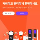 와우(WOW)호텔 | WOW EXCHANGE 무인환전기 이용 후기 &amp; 환전 방법 꿀팁