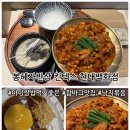 단골종합주방백화점 | 일산 킨텍스 맛집 아이와 가기 좋은 현대백화점 맛집 봉혜자반상 킨텍스 한식맛집 후기