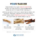 경희인삼