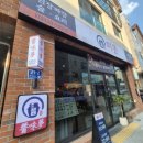 원주지방환경청구내식당 | 원주 혁신도시 맛집 원주 데이트 미몽 2인 디너세트 된장짜장면 인절미탕수육 후기