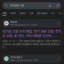 ㅅㅂ 취준백수 개지랄해서 전기장판 고쳣다.. 이미지