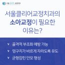 하나치과교정과치과의원 이미지