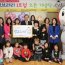 한솔 지역아동센터 이미지