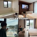 서부산관광호텔 하운드 | 부산 아기랑 호캉스 기장 호텔 오시리아 관광단지 하운드호텔 키즈풀 숙소 추천