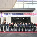 구시배수펌프장 이미지