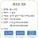 광크린 이미지