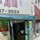 172 | [서울/장위동] 서울 성북구 바지락칼국수_ 갯마을바지락칼국수