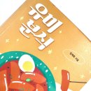 경자분식 네이버블로그