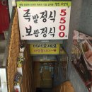 항아리 된장족발 이미지