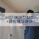 대산방역