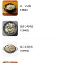 맛나돼지국밥 이미지