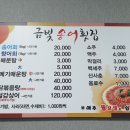 금빛식당 이미지