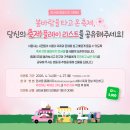 펀이벤트 네이버블로그