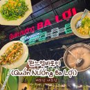 찌엔차오 | 베트남 꽌 느엉 바로이 Quan Nuong Ba Loi 후기ㅣ나트랑 시내, 늦게까지 영업 하는 현지인 추천 맛집