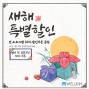 웰킨울산대점