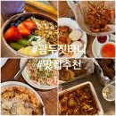 퍼플피자 | 두짓타니 찐맛집 추천 가격,위치 서비스팁 (비치인쉬림프,캘리포니아피자,마이티퍼플,썬더치킨배달후기)