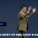 2023년 12월 17일 주일예배 말씀리뷰 이미지