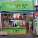 신화분식 이미지