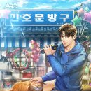 문방구대장 이미지