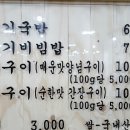장가네시래기국밥