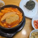 라밥이수점