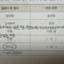익일은 다음 날인가요 다음날인가요? 이미지