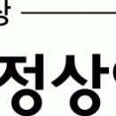 미국 동급생을 이기는JLS정상어학원 달성분원(테크노폴리스) 에서 능력있는 선생님 모십니다 이미지