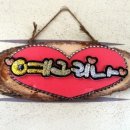 예그리나민박 이미지