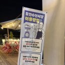 도안수산식당 | 대전 가수원동 야장 감성 올해 첫 대방어 도안수산시장