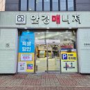 안경매니져수송점 네이버블로그