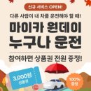 롯데렌터카 이미지