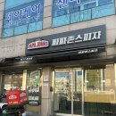 페이버릿 | [파파존스] 내 페이버릿, 존스페이버릿 내돈내산 후기: 할인 꿀팁 총정리