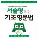 기초영문법 이미지