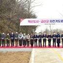 송백자전거도로 이미지