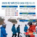 인서프 | 지산리조트 스노우 보드 강습 후기: 초보자도 자신감을 얻다!