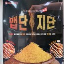 빅스타푸드