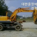 대한중장비운전학원 | 중장비학원 대한중장비운전학원 전문성과 신뢰를 갖춘