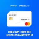 야놀자 이미지